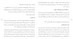 دانلود مقاله اشتباه در خود موضوع معامله 33 صفحه Word-1