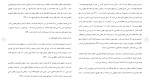 دانلود مقاله اشتباه در خود موضوع معامله 33 صفحه Word-1