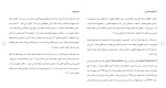 دانلود مقاله اشتباه در خود موضوع معامله 33 صفحه Word-1