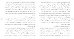 دانلود مقاله اشخاص حقیقی و حقوقی 22 صفحه Word-1