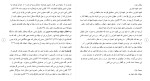 دانلود مقاله اشخاص حقیقی و حقوقی 22 صفحه Word-1