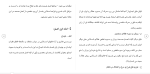 دانلود مقاله اصل صحت 37 صفحه Word-1