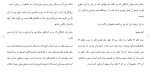 دانلود مقاله اضطرار 37 صفحه Word-1