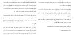 دانلود مقاله اضطرار 37 صفحه Word-1
