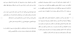 دانلود مقاله اضطرار 37 صفحه Word-1