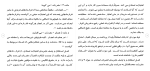 دانلود مقاله اعتبارات اسنادی 43 صفحه Word-1