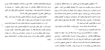 دانلود مقاله اعتبارات اسنادی 43 صفحه Word-1