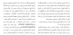 دانلود مقاله اعتصاب کارگری 31 صفحه Word-1