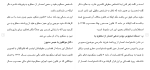 دانلود مقاله اعسار از محكوم به 41 صفحه Word-1