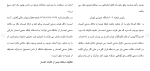 دانلود مقاله اعسار از محكوم به 41 صفحه Word-1