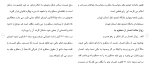 دانلود مقاله اعسار از محكوم به 41 صفحه Word-1
