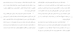 دانلود مقاله افت تحصيلی 57 صفحه Word-1