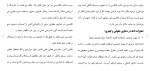 دانلود مقاله اقامه دلیل در حقوق کیفری 21 صفحه Word-1