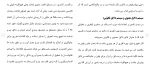 دانلود مقاله اقامه دلیل در حقوق کیفری 21 صفحه Word-1