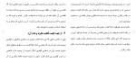 دانلود مقاله اقامه دلیل در حقوق کیفری 21 صفحه Word-1