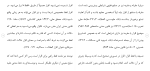 دانلود مقاله اقرار 40 صفحه Word-1