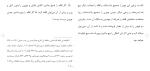 دانلود مقاله اقاله 60 صفحه Word-1