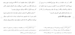 دانلود مقاله اقاله 60 صفحه Word-1