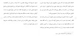 دانلود مقاله اقاله 60 صفحه Word-1