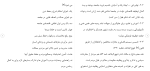 دانلود مقاله امنيت 16 صفحه Word-1
