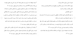 دانلود مقاله امنيت 16 صفحه Word-1