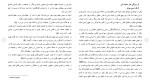 دانلود مقاله امنیت ملی 60 صفحه Word-1
