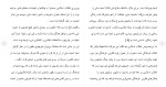 دانلود مقاله امنیت ملی 19 صفحه Word-1
