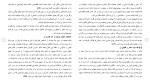 دانلود مقاله امنیت ملی 60 صفحه Word-1