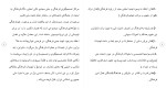 دانلود مقاله امنیت ملی 19 صفحه Word-1