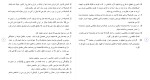 دانلود مقاله امنیت ملی 60 صفحه Word-1