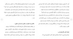 دانلود مقاله امنیت ملی 19 صفحه Word-1