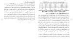 دانلود مقاله امنیت ملی 60 صفحه Word-1