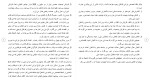 دانلود مقاله امنیت ملی 60 صفحه Word-1