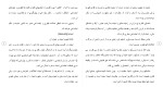 دانلود مقاله امنیت و ناامنی سیاست جنایی 34 صفحه Word-1