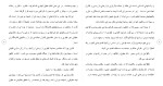 دانلود مقاله امنیت و ناامنی سیاست جنایی 34 صفحه Word-1