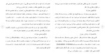 دانلود مقاله امنیت و ناامنی سیاست جنایی 34 صفحه Word-1