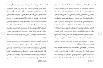 دانلود مقاله انتخابات مجلس هشتم 21 صفحه Word-1