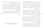 دانلود مقاله انتخابات مجلس هشتم 21 صفحه Word-1