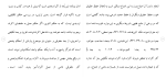 دانلود مقاله اکراه و اجبار در حقوق 23 صفحه Word-1