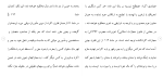 دانلود مقاله اکراه و اجبار در حقوق 23 صفحه Word-1
