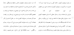 دانلود مقاله اکراه و اجبار در حقوق 23 صفحه Word-1