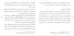 دانلود مقاله باورهای فطری از دیدگاه فلاسفه و متکلمین اسلامی 129 صفحه Word-1