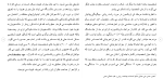 دانلود مقاله بحران هويت در جوانی 42 صفحه Word-1