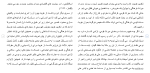 دانلود مقاله بحران هويت در جوانی 42 صفحه Word-1