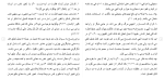 دانلود مقاله بحران هويت در جوانی 42 صفحه Word-1
