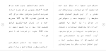 دانلود مقاله برخی مسائل خاورميانه 55 صفحه Word-1
