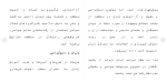 دانلود مقاله برخی مسائل خاورميانه 55 صفحه Word-1