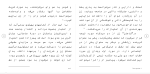 دانلود مقاله آداب و احكام ازدواج در دين های مسیحیت و اسلام 399 صفحه Word-1