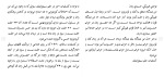 دانلود مقاله بزهكاری زنان 85 صفحه Word-1