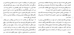 دانلود مقاله بزهكاری زنان 85 صفحه Word-1